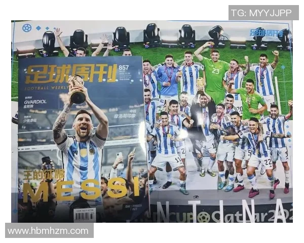 梅西：从天赋少年到足球传奇，塑造足坛巅峰的伟大旅程