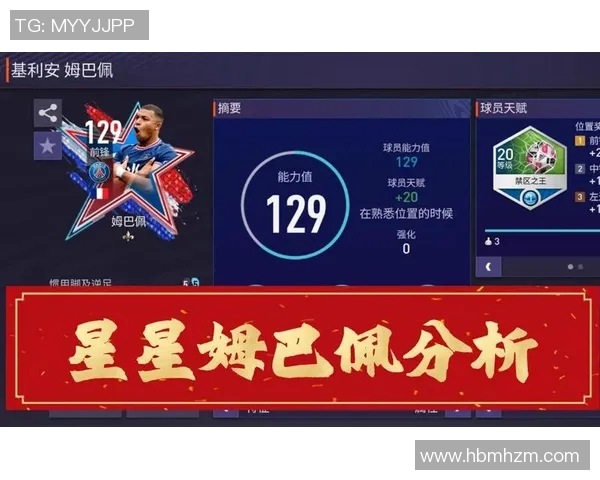 非法足球星星卡上线时间预测及相关信息解析